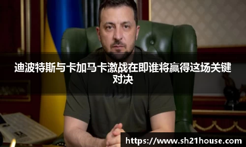 谈球吧官网